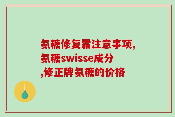手腿关节痛适合吃软骨素吗(软骨素对手腿关节痛有帮助吗？)