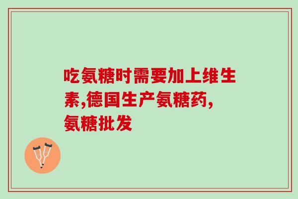 如何挑选宠物软骨素(宠物软骨素如何选择，全面指南！)
