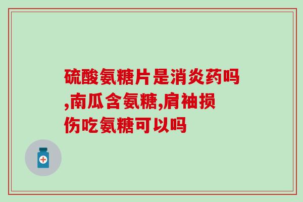 普丽普莱氨糖软骨素怎样选(如何选择适合的普莱普莱氨糖软骨素产品？)