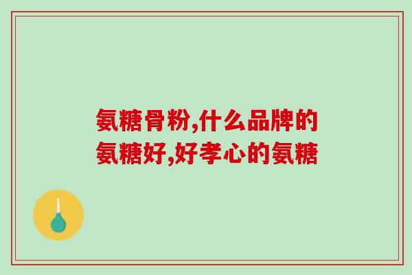 如何喂猫咪吃软骨素钙片(喂猫咪软骨素钙片：正确的方法与注意事项)