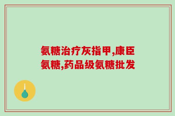 柯基要吃软骨素嘛吗(柯基需要补充软骨素吗？)