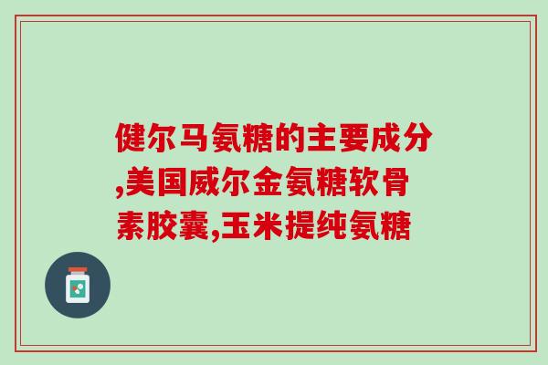 散装氨糖有保质期吗(散装氨糖是否有保质期？)