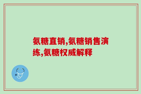 普丽氨糖价格(普利通胶囊价格暴涨？)