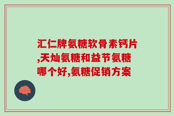 折耳曼基康需要吃软骨素吗(折耳曼基康是否需要摄取软骨素？)