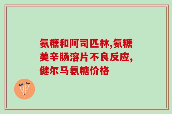 折耳基因病吃软骨素(吃软骨素有助于治疗折耳基因病：新研究)