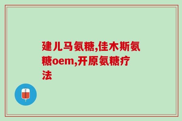 怎样从食物中吸收软骨素(如何通过饮食获得软骨素？共30字)