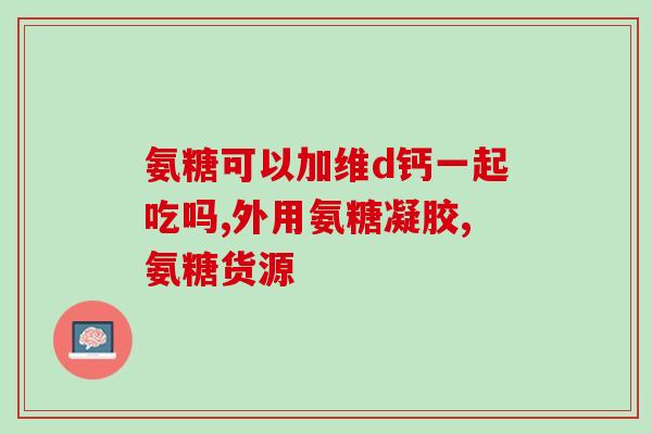 折耳猫软骨素推荐澳洲(推荐澳洲折耳猫软骨素，助你的宠物更健康！)