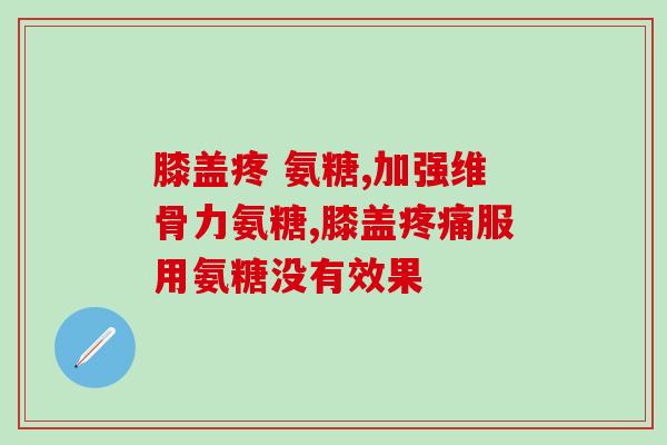 日本软骨素nature(日本软骨素Nature：维护骨骼健康的有效方式)