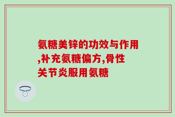 小鹿犬关节疼吃氨基葡萄糖(小犬关节疼痛，可以使用氨基葡萄糖缓解)