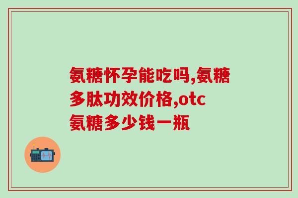 株式会社伊藤 软骨素(伊藤株式会社推出软骨素产品)