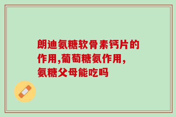 普丽普莱软骨素怎么吃(普丽普莱软骨素的食用方法)