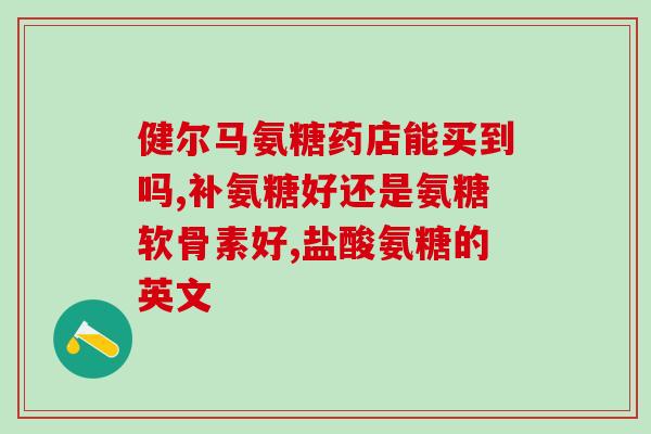 普丽普莱氨糖胶囊功效(普丽普莱氨糖胶囊有哪些功效？)