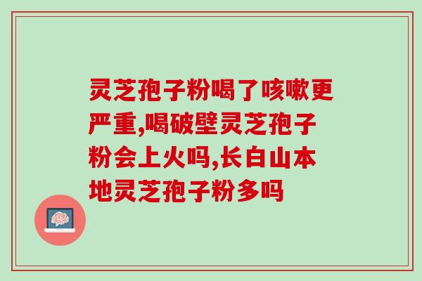 组多糖和灵芝三萜Exploring the Health Benefits of Polysaccharides and Triterpenes in Ganoderma Lucidum)