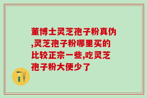 经期可不可以吃孢子粉(经期是否适合食用孢子粉？)