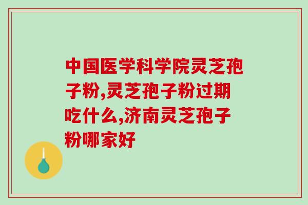 自制孢子粉可以做什么(15岁高中生自制孢子粉，让你的植物生长看起来更盛大)