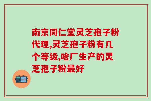 粤微灵芝孢子粉改名了吗(粤微灵芝孢子粉更名，新名字来了！)