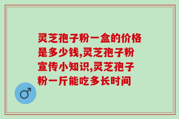 芜湖仁德堂灵芝孢子粉胶囊 (芜湖仁德堂推出灵芝孢子粉胶囊产品)