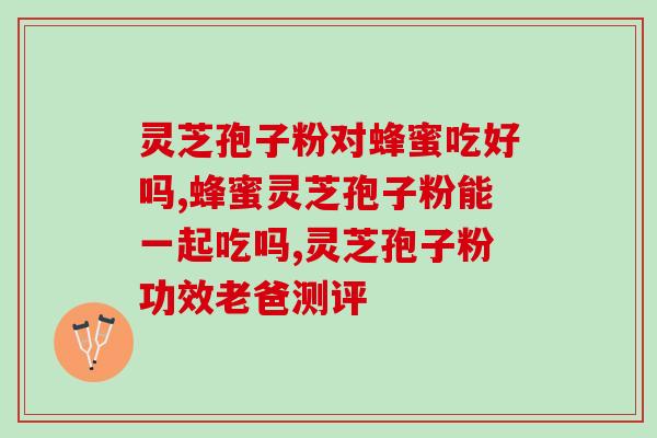 芝仙楼孢子油(芝仙楼孢子油：从大自然中提取的珍贵营养素)