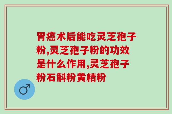 第一次吃了孢子粉后感觉疲惫(首次食用孢子粉后感到疲惫不已)