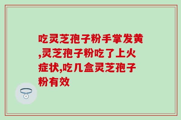 舟山孢子粉生产厂家(舟山专业生产孢子粉的工厂)