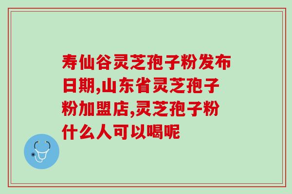 芝麻孢子粉对比(比较芝麻孢子粉：特点和功效简介)