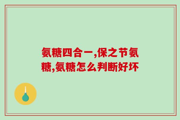 每舒氨糖润肤霜(远东百货获得每舒氨糖润肤霜代理销售权) 每舒氨糖润肤霜(远东百货获得每舒氨糖润肤霜代理销售权)