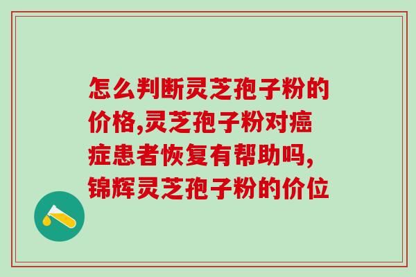 苏州哪里有卖破壁孢子粉(苏州哪家商店可以购买破壁孢子粉