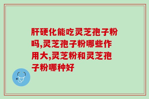 茶油孢子粉(茶油孢子粉：健康饮食新选择)