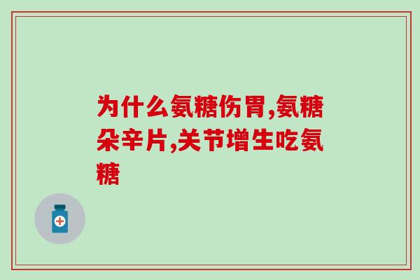 橘猫吃了软骨素怎么办呢(橘猫误食软骨素怎么处理？)