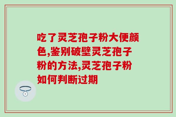 糖尿病什么时间喝孢子粉心(孢子粉何时最有益糖尿病患者？)