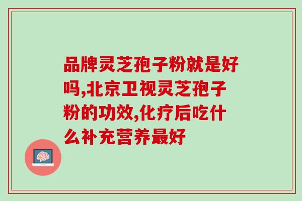 荔枝孢子粉怎么吃(荔枝孢子粉的正确吃法你知道吗？！)
