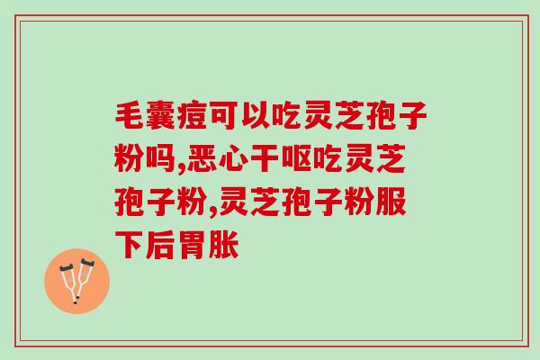 芝生堂灵芝孢子油价格(芝生堂灵芝孢子油价格一览)