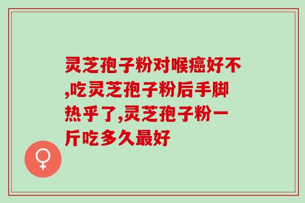 芝牌破壁灵芝孢子粉？灵芝孢子粉是怎么样的