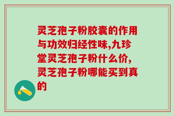 孢子粉有用吗(研究显示:孢子粉在管理方面有潜力) 孢子粉有用吗(研究显示:孢子粉在管理方面有潜力)