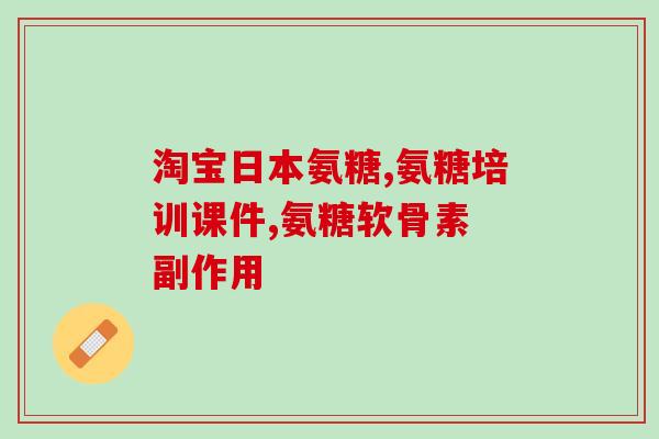 折耳猫可以吃软骨素钙片么(软骨素钙片适合给折耳猫吃吗？)
