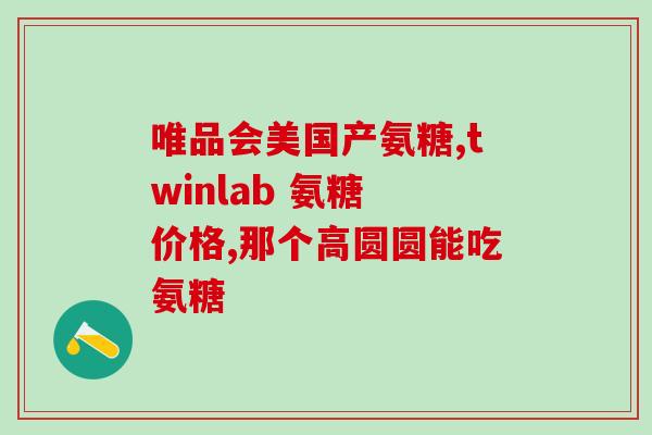 打完瘦脸针能吃软骨素吗(瘦脸针与软骨素能一起使用吗？总结答案！)