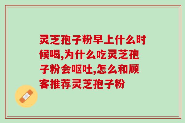 航通灵芝孢子油？灵芝孢子油软胶囊的效果