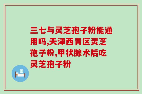 芝生堂灵芝孢子油卵胶囊(芝生堂灵芝孢子油卵胶囊——强身健体，提高免疫力！)