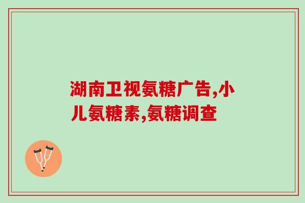 外用软骨素效果如何样啊(软骨素效果如何？使用后是否有效？50天实践告诉你答案！)