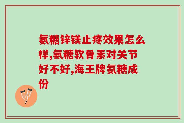 山东正宗氨基葡萄糖批发(山东批发纯正氨基葡萄糖)