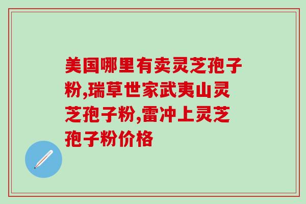 苔藓的孢子粉种植(孢子粉种植与苔藓生长：从孢子到绿茵覆盖)