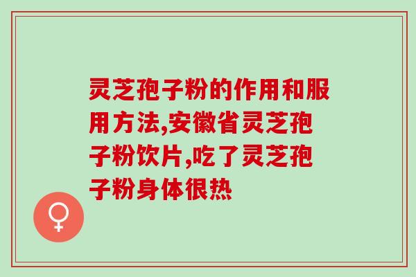 芝益元灵芝孢子油胶囊(芝益元灵芝孢子油胶囊：养生维稳神奇好物)