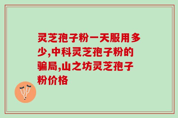 蓝莓与孢子粉一起吃(蓝莓与孢子粉搭配，增强身体健康效果)