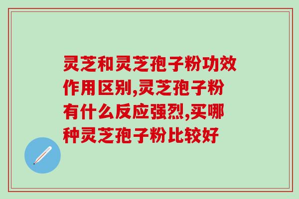 莱特维建孢子粉(莱特维建立孢子粉生物地层研究新模版)