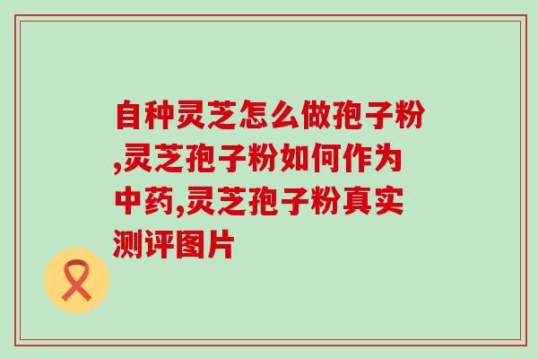 苔藓孢子粉用什么水(适合苔藓孢子粉的水质条件是什么？)