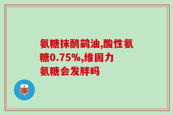 最好鲨鱼软骨素(优质鲨鱼软骨素——提升健康的最佳选择)