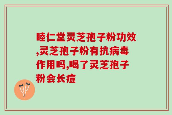 芝寇灵芝孢子粉含量(芝士：芝麻糊的功效及制作方法)