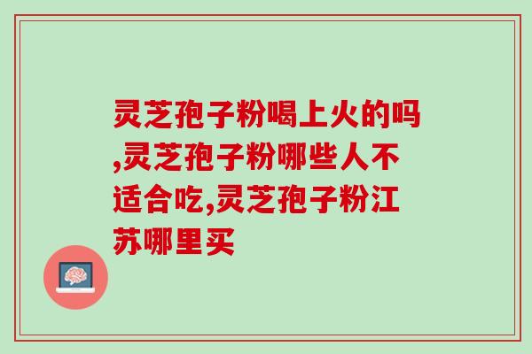 舟山孢子粉加盟店有哪些(舟山孢子粉加盟店——加盟品牌推荐)