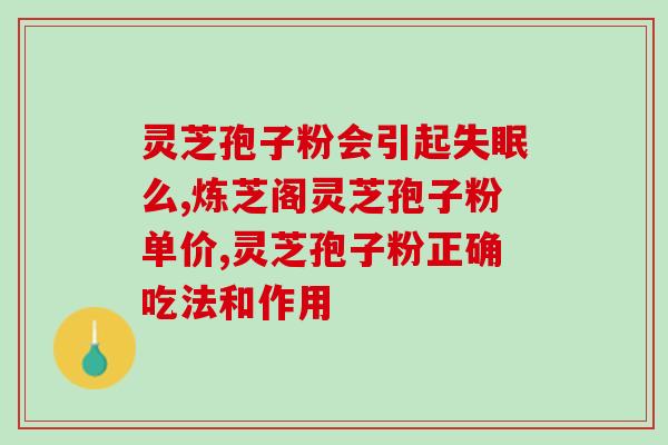 苔藓孢子粉保存时间(如何妥善保存苔藓孢子粉？)