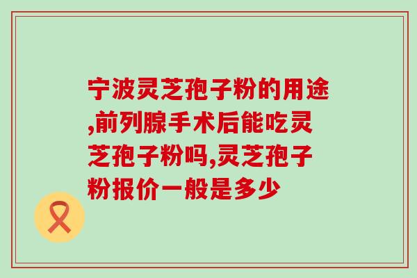 虫草花孢子粉怎么吃(如何食用虫草花孢子粉？)